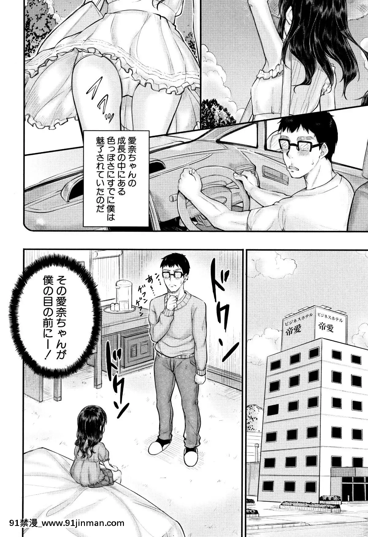 [國崎蛍]-みんな小っちゃくて-みんなエッチ[18h.mm-cg.com 奈塚q彌]