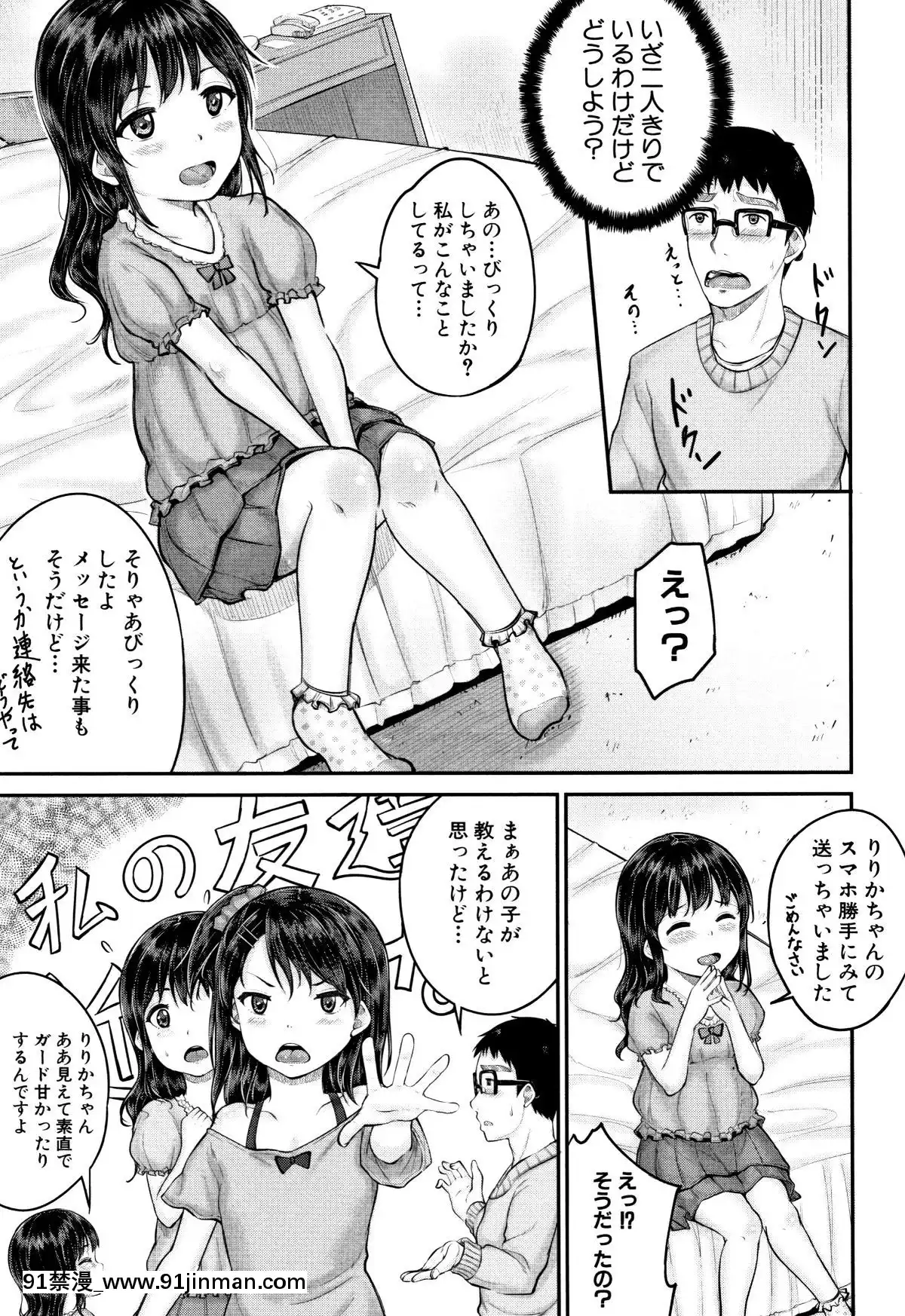[國崎蛍]-みんな小っちゃくて-みんなエッチ[18h.mm-cg.com 奈塚q彌]
