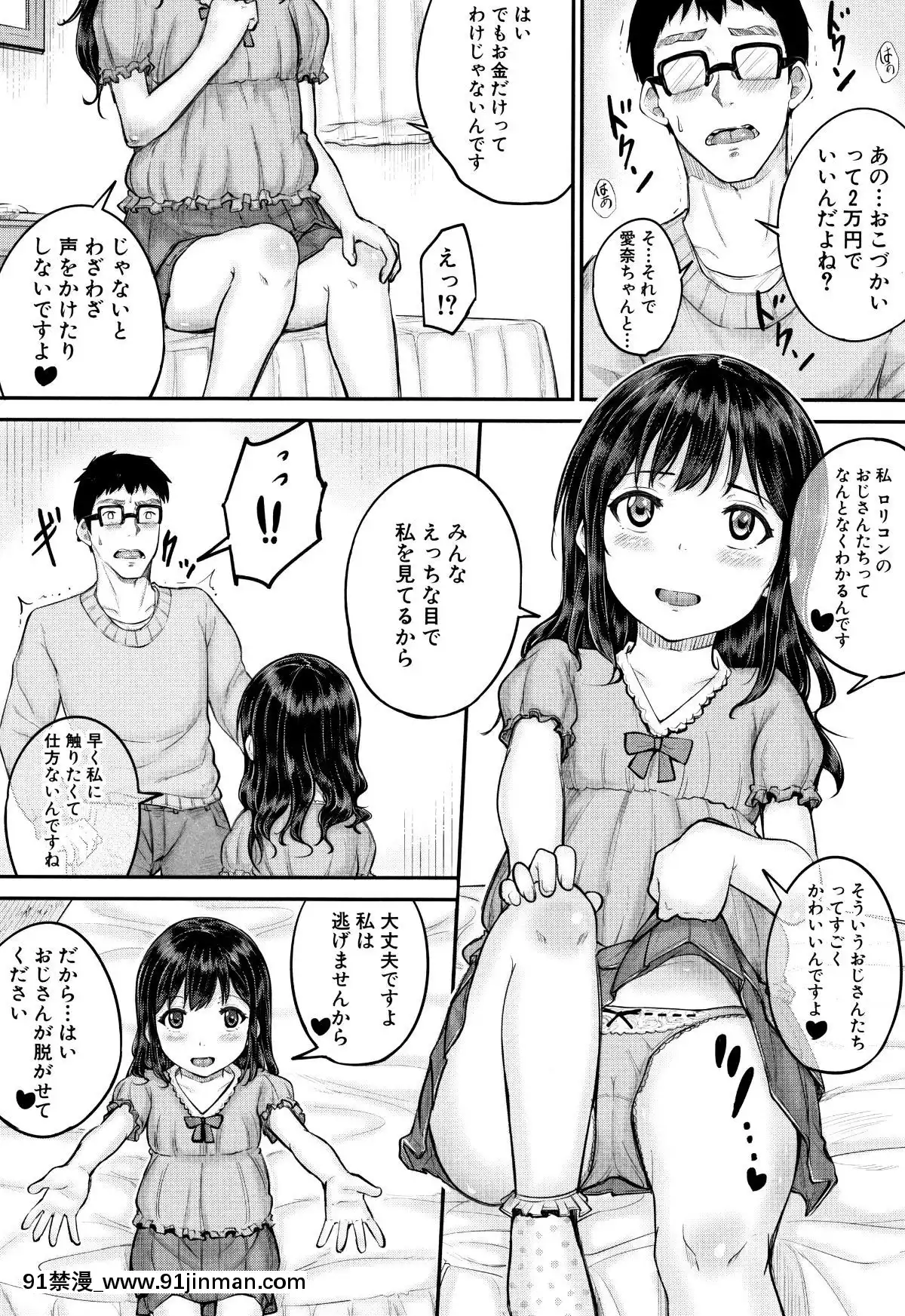 [國崎蛍]-みんな小っちゃくて-みんなエッチ[18h.mm-cg.com 奈塚q彌]