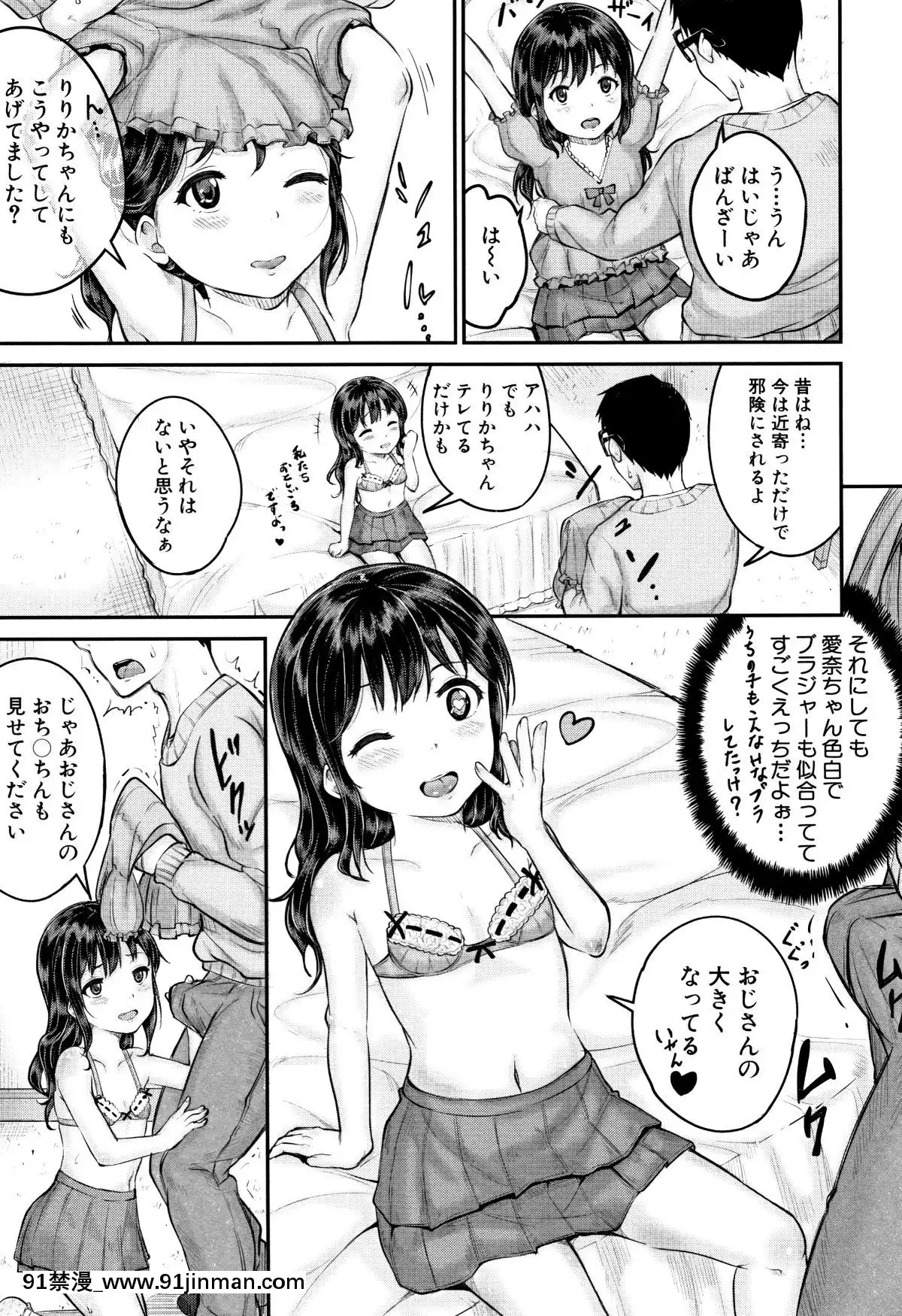 [國崎蛍]-みんな小っちゃくて-みんなエッチ[18h.mm-cg.com 奈塚q彌]