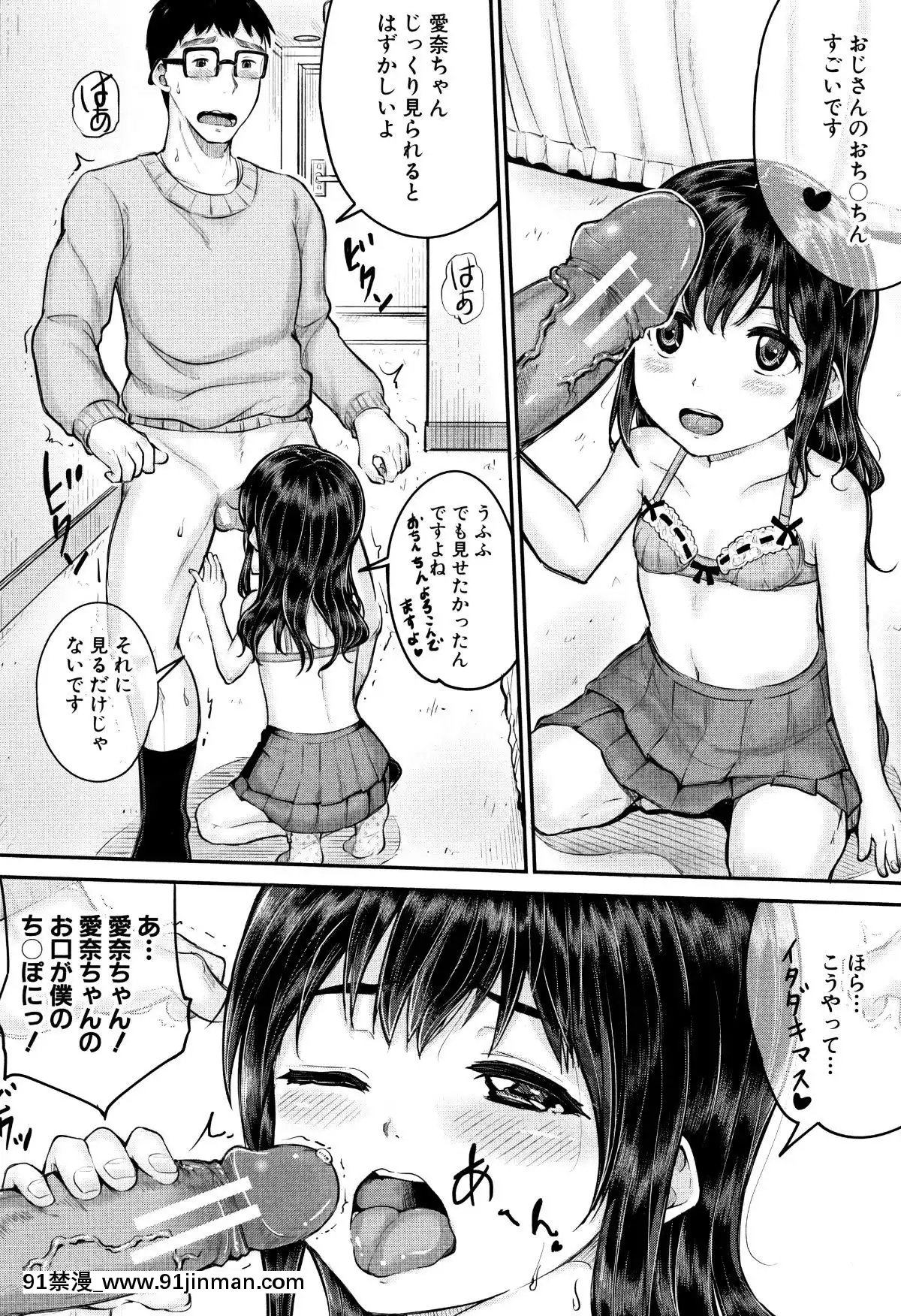 [國崎蛍]-みんな小っちゃくて-みんなエッチ[18h.mm-cg.com 奈塚q彌]