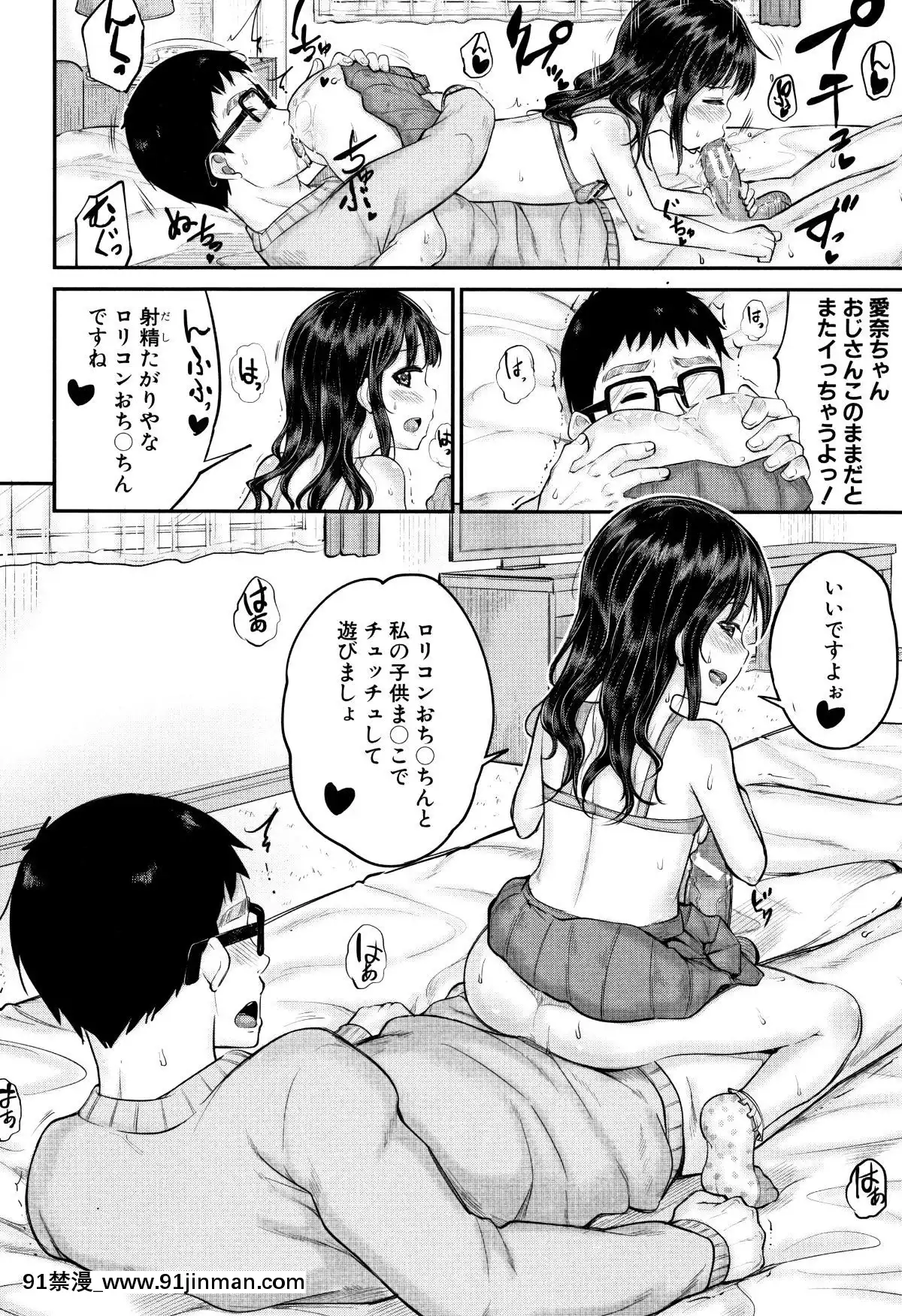 [國崎蛍]-みんな小っちゃくて-みんなエッチ[18h.mm-cg.com 奈塚q彌]