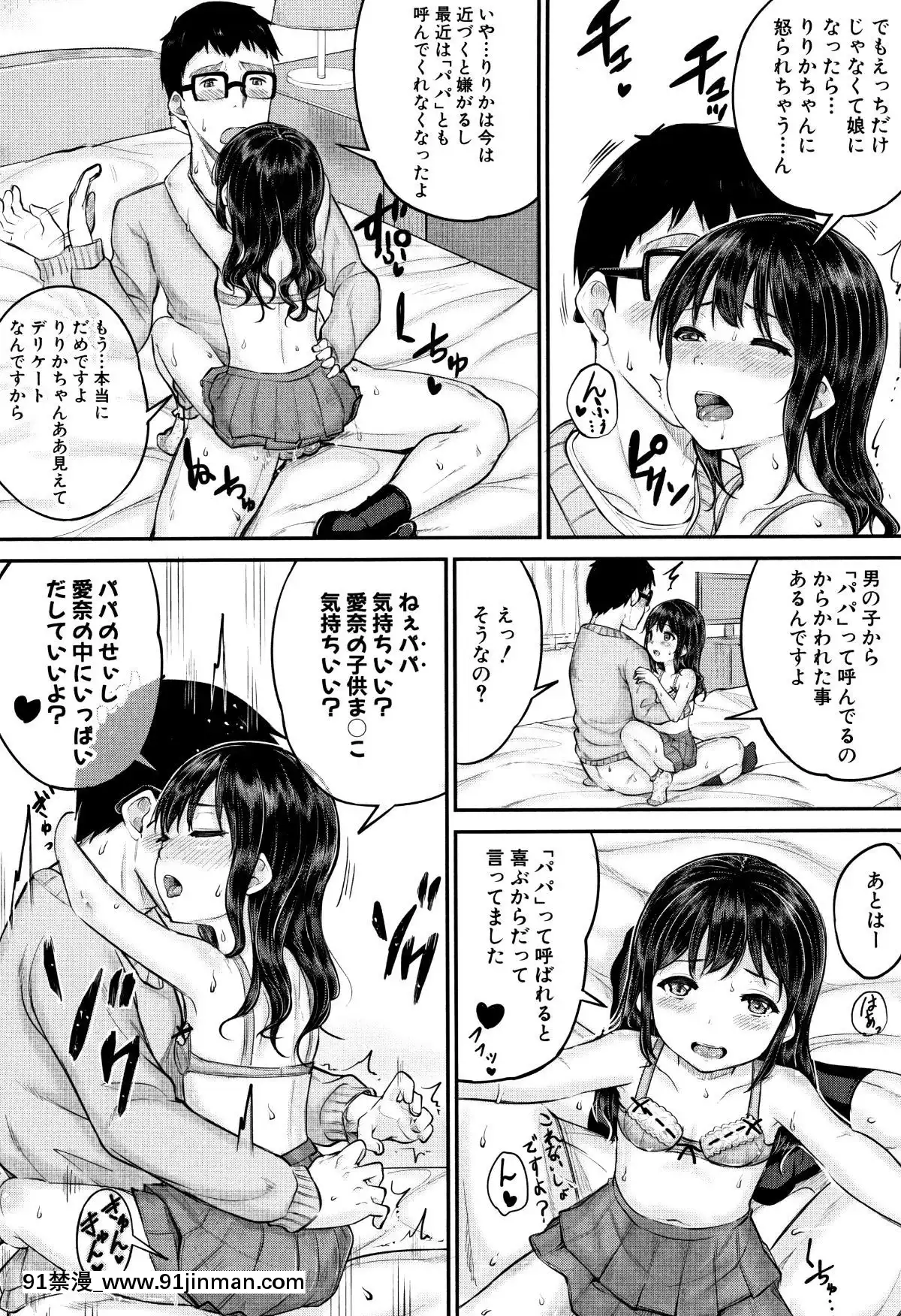 [國崎蛍]-みんな小っちゃくて-みんなエッチ[18h.mm-cg.com 奈塚q彌]