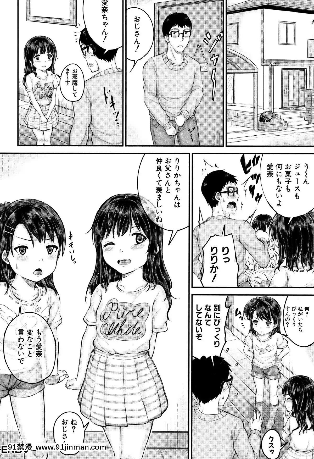 [國崎蛍]-みんな小っちゃくて-みんなエッチ[18h.mm-cg.com 奈塚q彌]