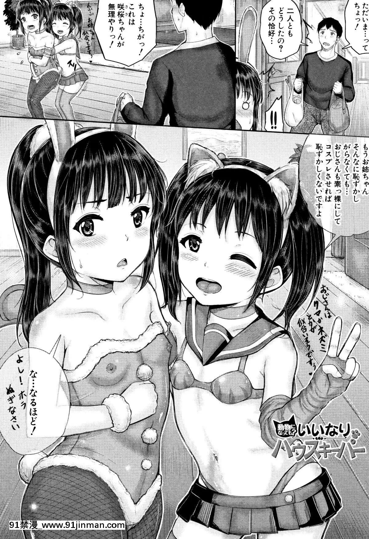 [國崎蛍]-みんな小っちゃくて-みんなエッチ[18h.mm-cg.com 奈塚q彌]