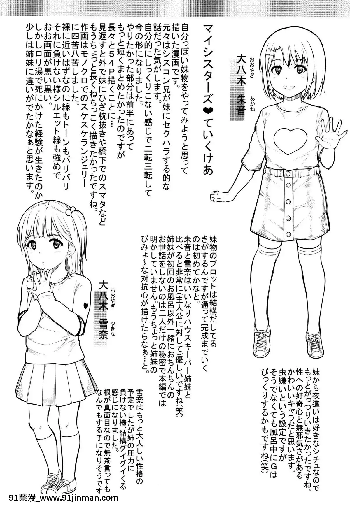 [國崎蛍]-みんな小っちゃくて-みんなエッチ[18h.mm-cg.com 奈塚q彌]