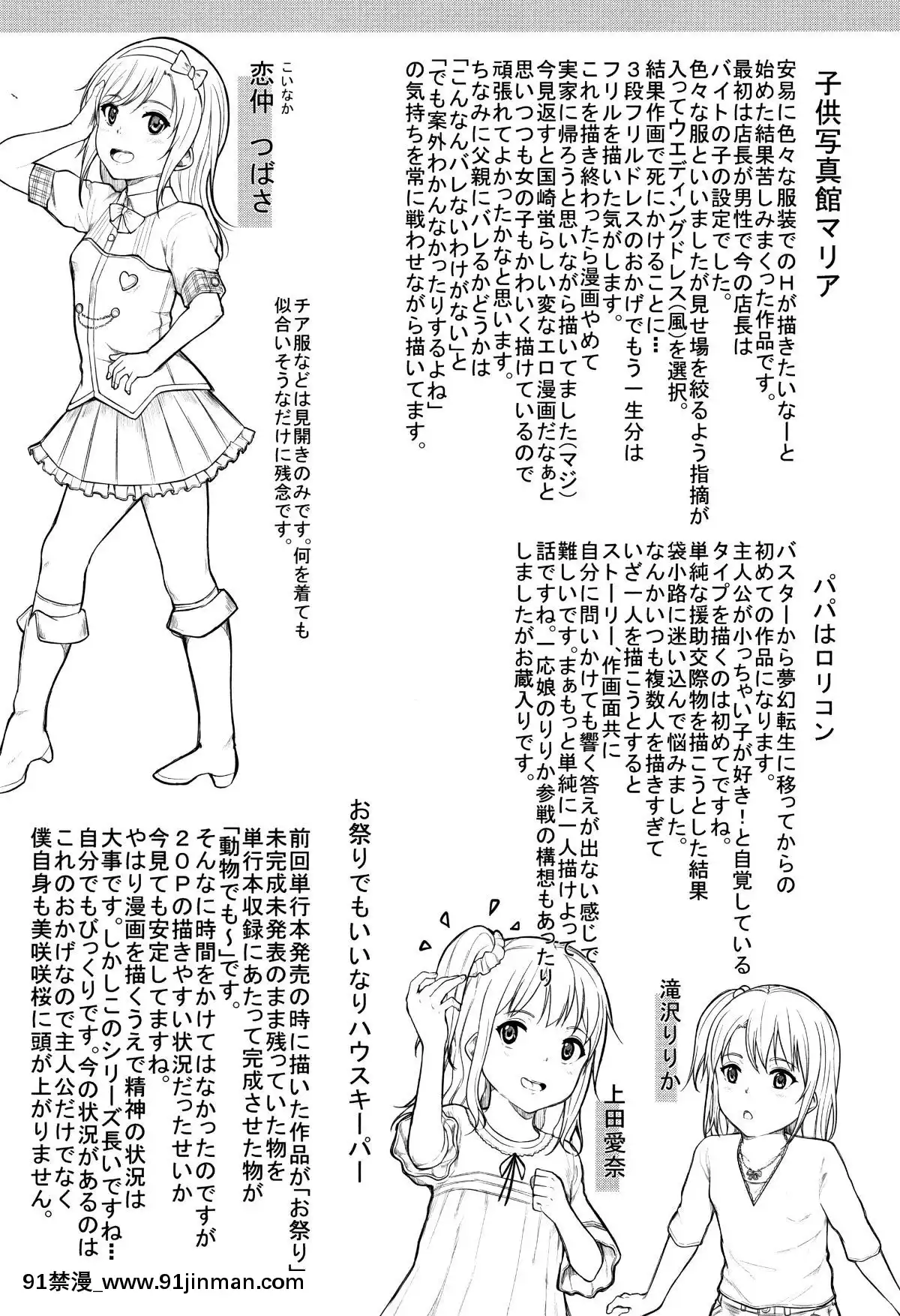[國崎蛍]-みんな小っちゃくて-みんなエッチ[18h.mm-cg.com 奈塚q彌]