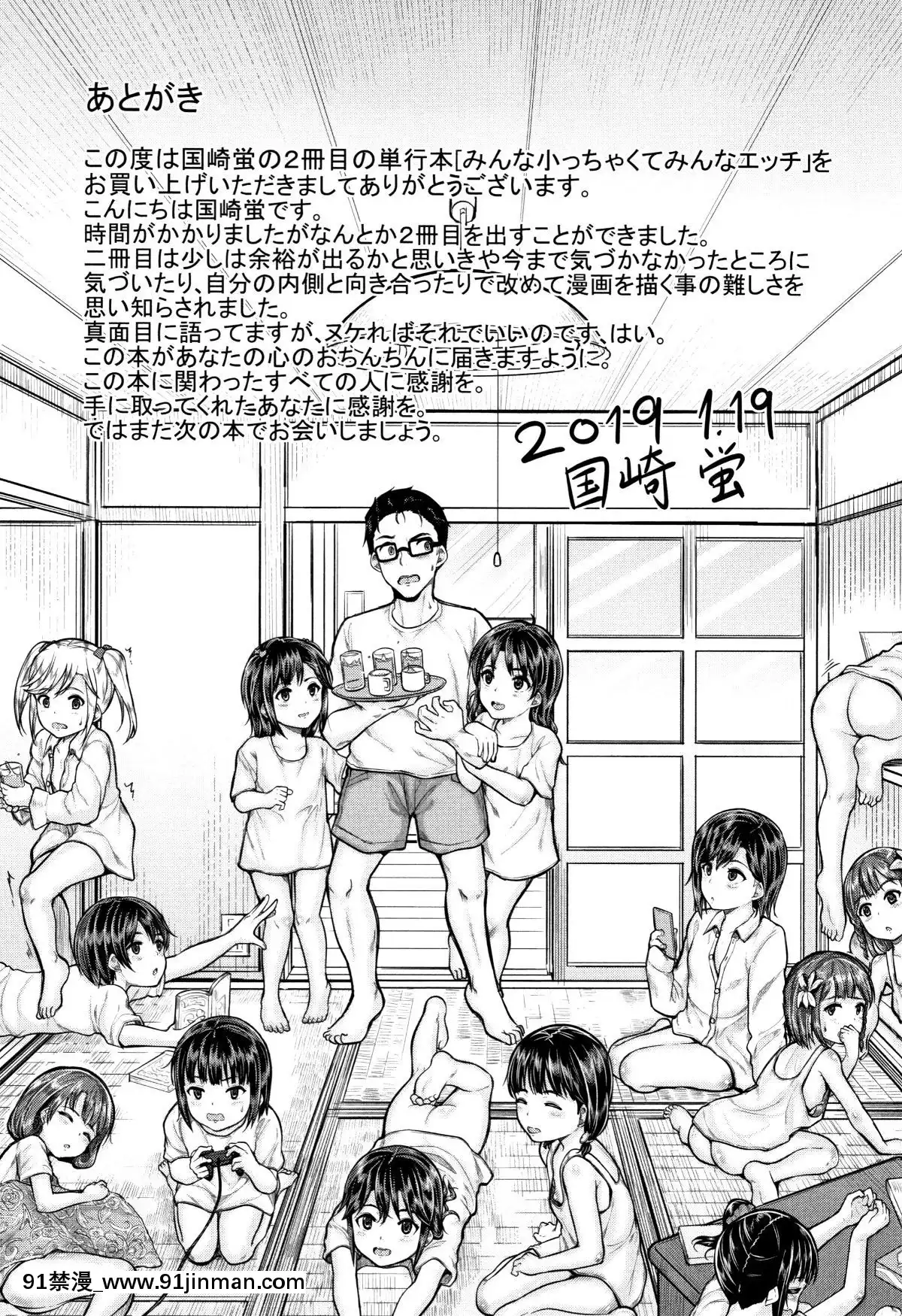 [國崎蛍]-みんな小っちゃくて-みんなエッチ[18h.mm-cg.com 奈塚q彌]