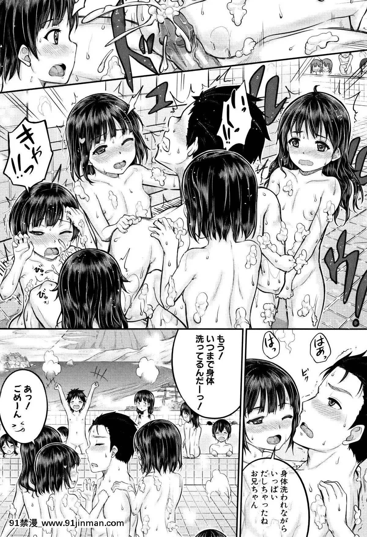 [國崎蛍]-みんな小っちゃくて-みんなエッチ[18h.mm-cg.com 奈塚q彌]
