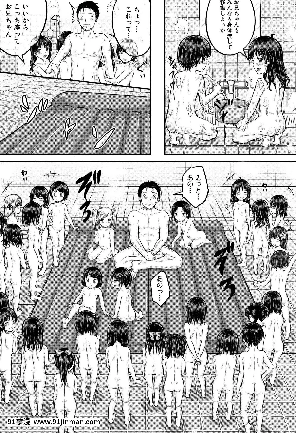 [國崎蛍]-みんな小っちゃくて-みんなエッチ[18h.mm-cg.com 奈塚q彌]