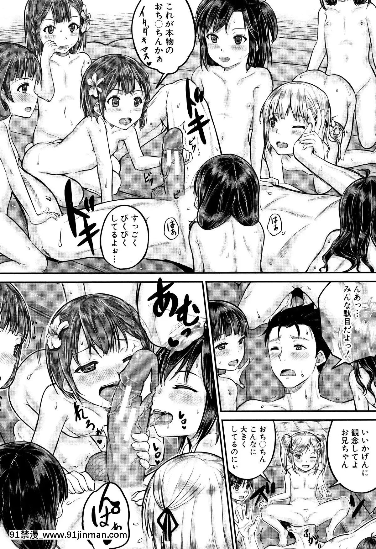 [國崎蛍]-みんな小っちゃくて-みんなエッチ[18h.mm-cg.com 奈塚q彌]