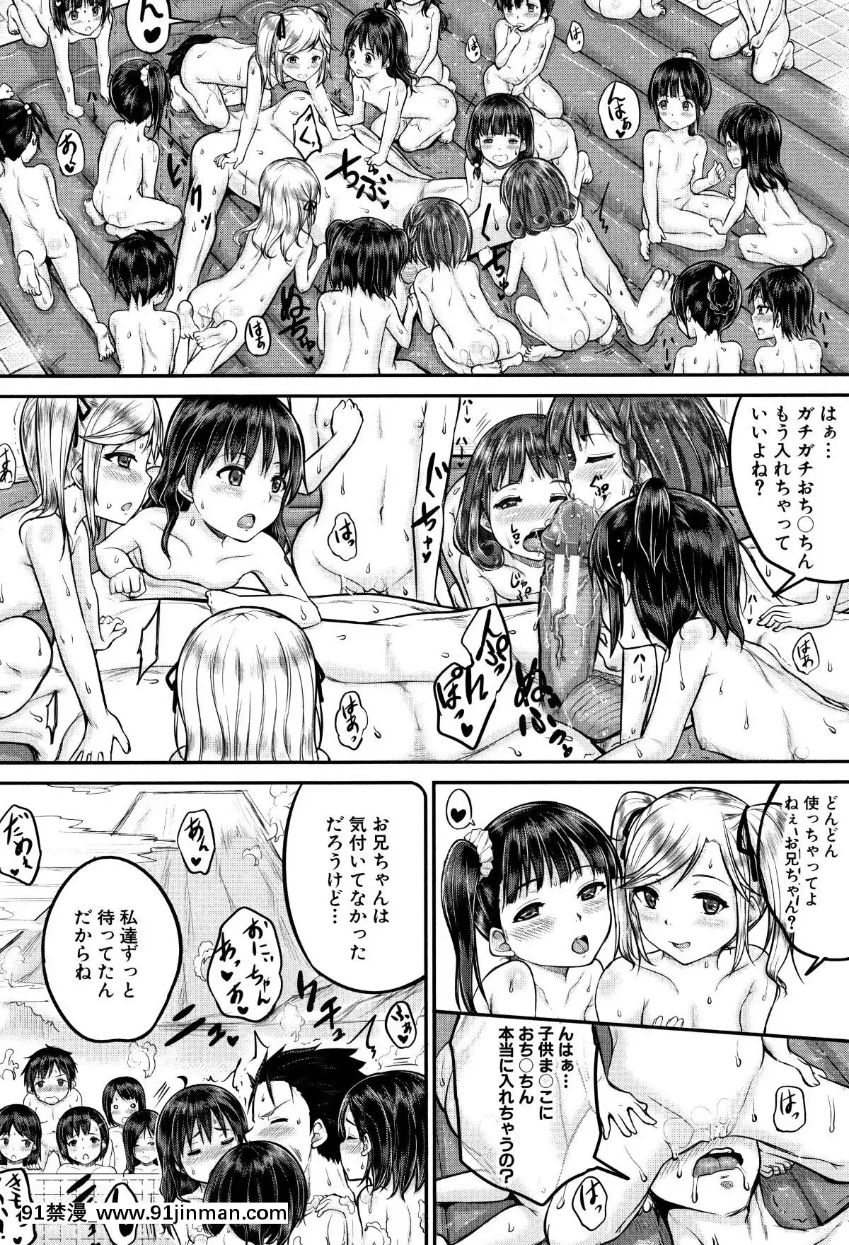 [國崎蛍]-みんな小っちゃくて-みんなエッチ[18h.mm-cg.com 奈塚q彌]