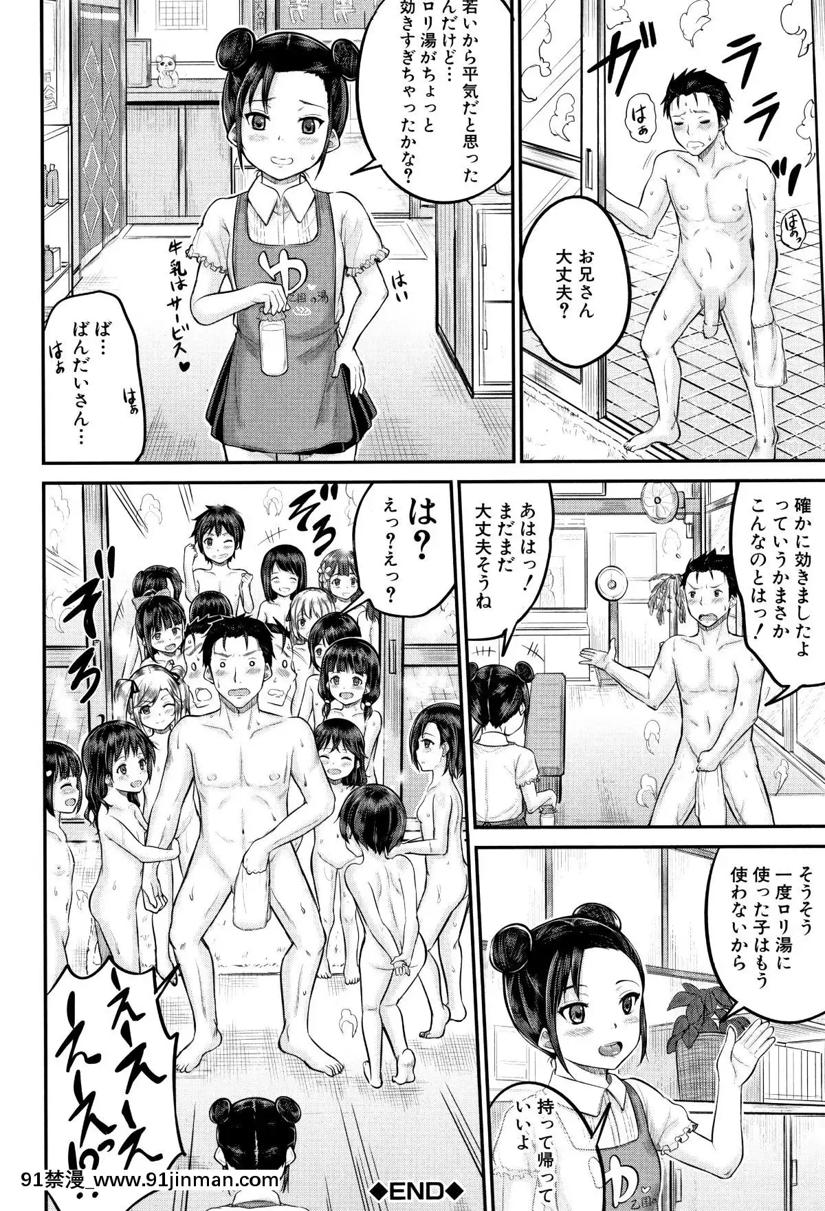 [國崎蛍]-みんな小っちゃくて-みんなエッチ[18h.mm-cg.com 奈塚q彌]
