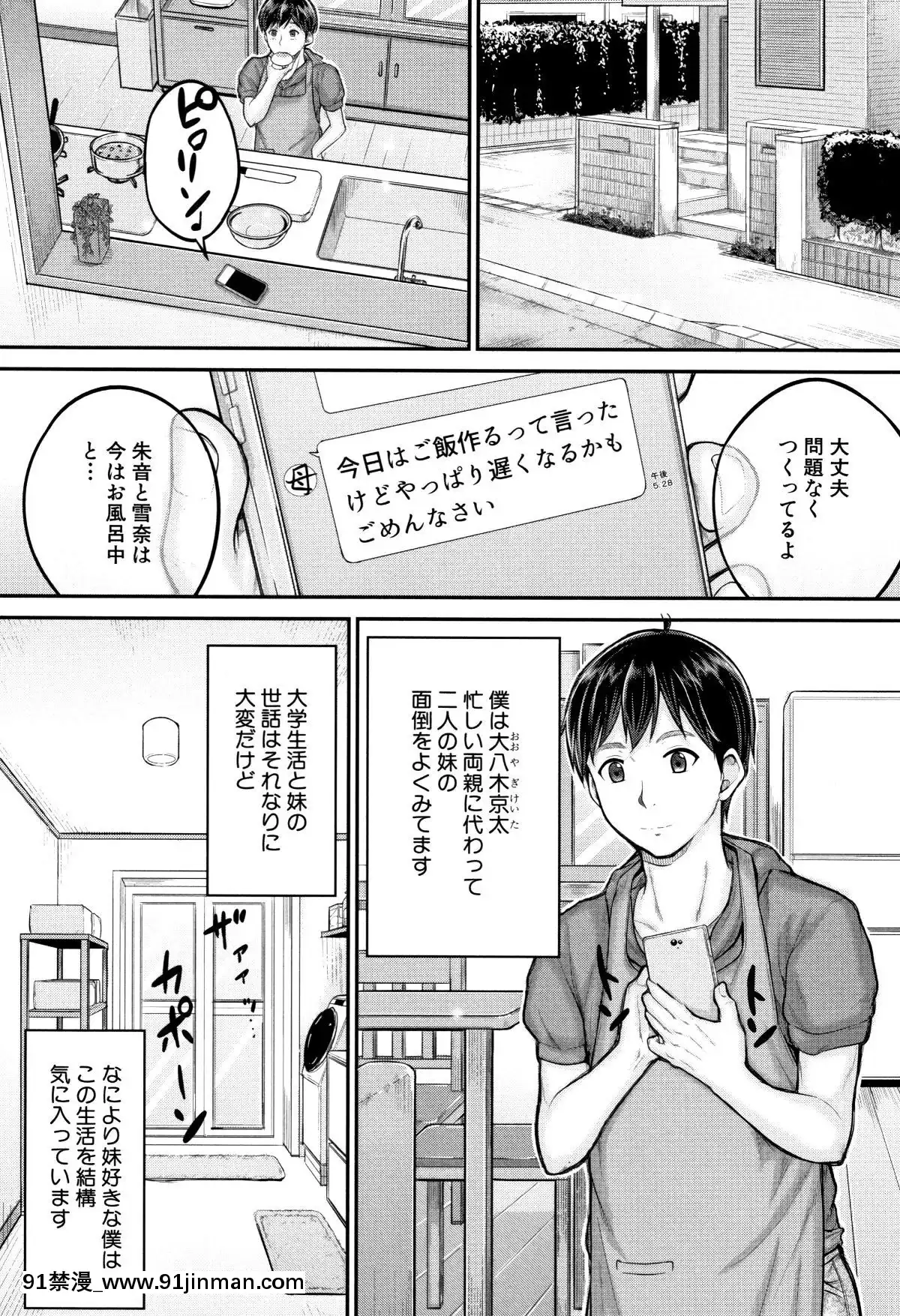 [國崎蛍]-みんな小っちゃくて-みんなエッチ[18h.mm-cg.com 奈塚q彌]