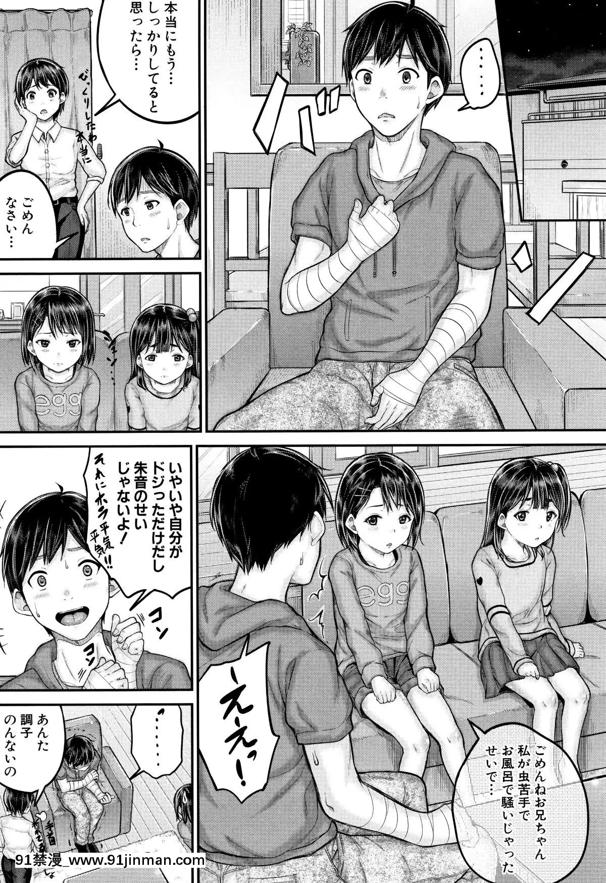 [國崎蛍]-みんな小っちゃくて-みんなエッチ[18h.mm-cg.com 奈塚q彌]