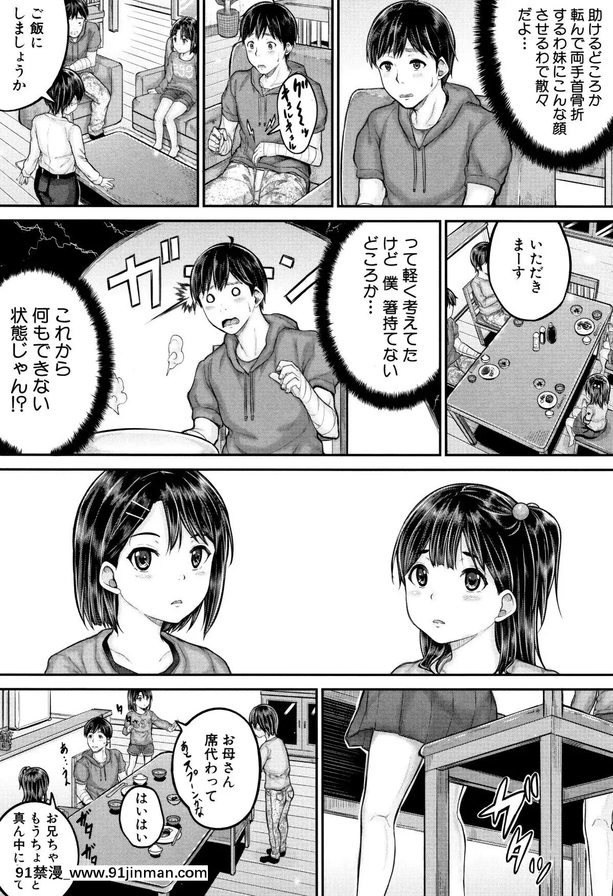 [國崎蛍]-みんな小っちゃくて-みんなエッチ[18h.mm-cg.com 奈塚q彌]
