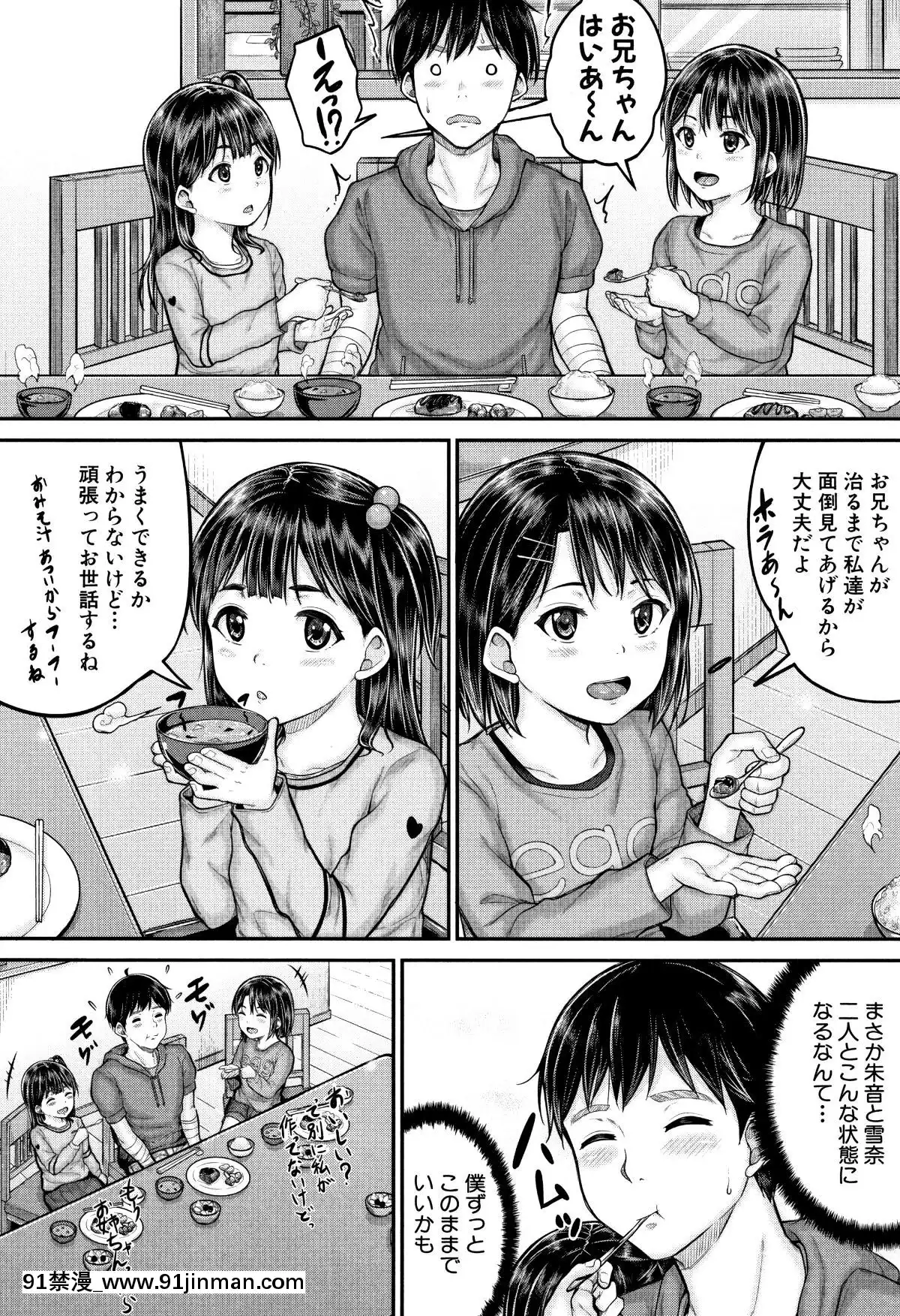 [國崎蛍]-みんな小っちゃくて-みんなエッチ[18h.mm-cg.com 奈塚q彌]