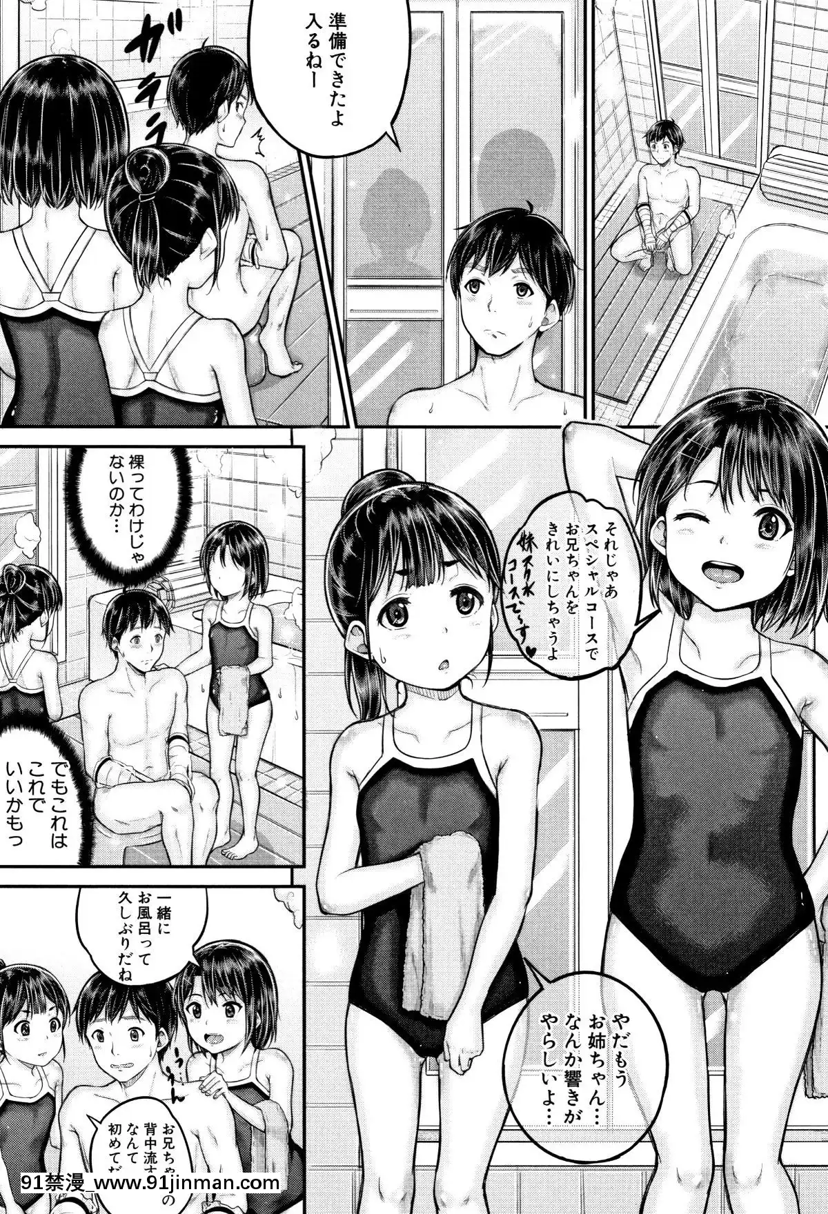[國崎蛍]-みんな小っちゃくて-みんなエッチ[18h.mm-cg.com 奈塚q彌]