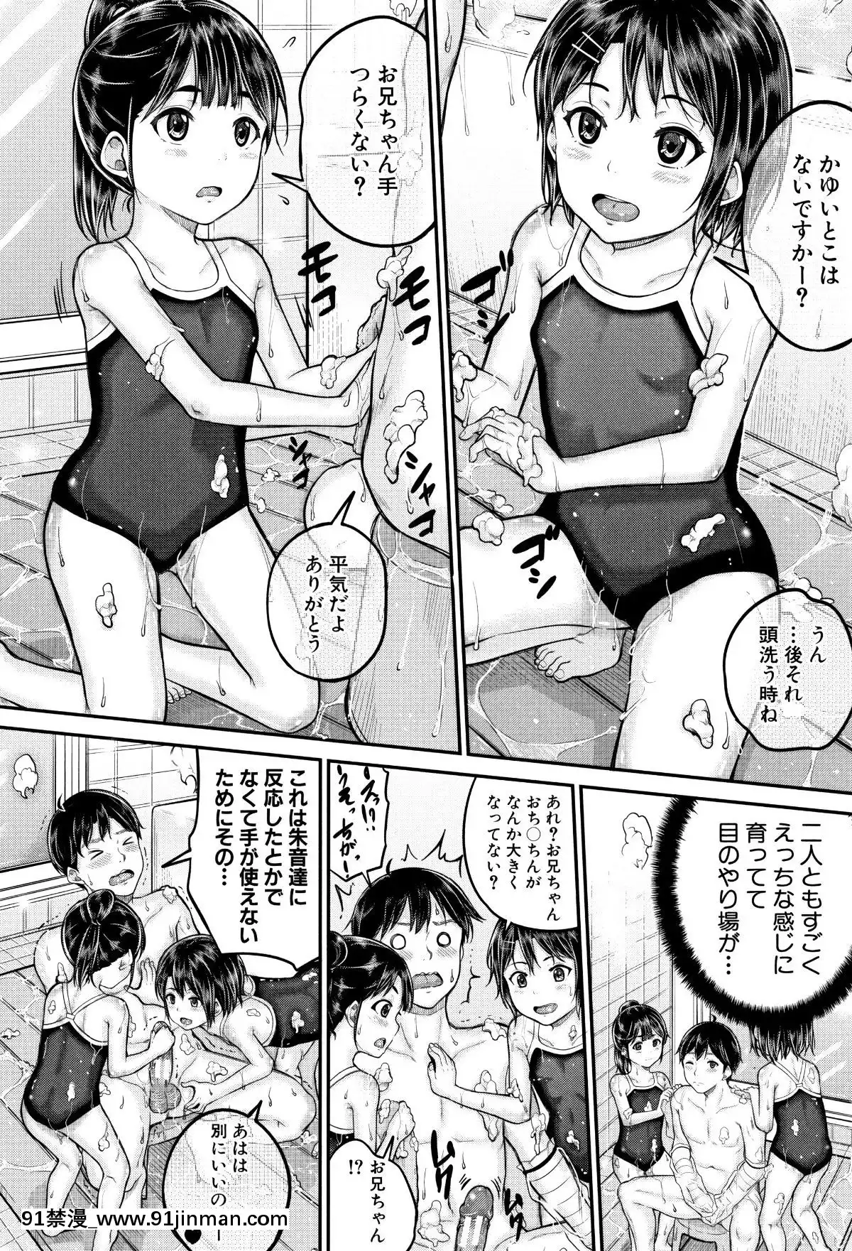 [國崎蛍]-みんな小っちゃくて-みんなエッチ[18h.mm-cg.com 奈塚q彌]