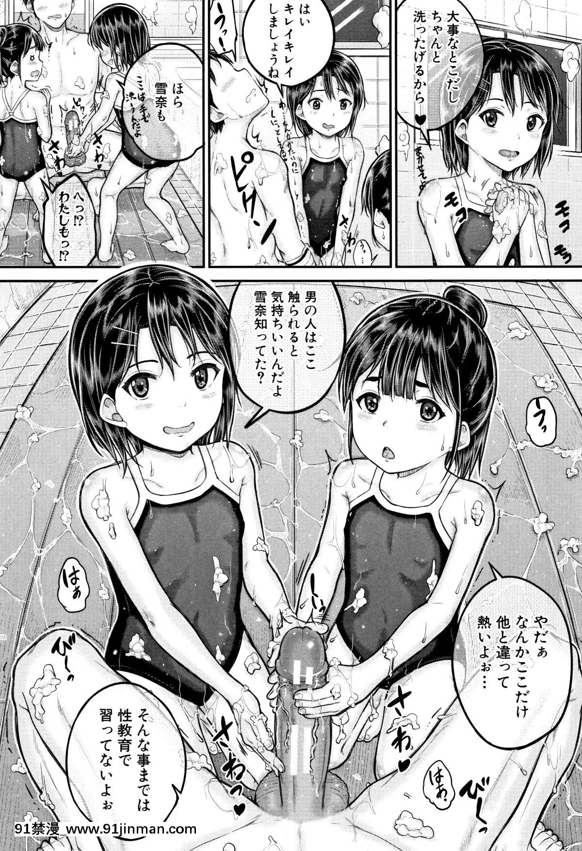 [國崎蛍]-みんな小っちゃくて-みんなエッチ[18h.mm-cg.com 奈塚q彌]