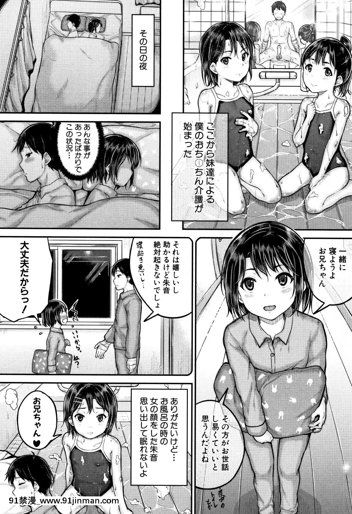 [國崎蛍]-みんな小っちゃくて-みんなエッチ[18h.mm-cg.com 奈塚q彌]
