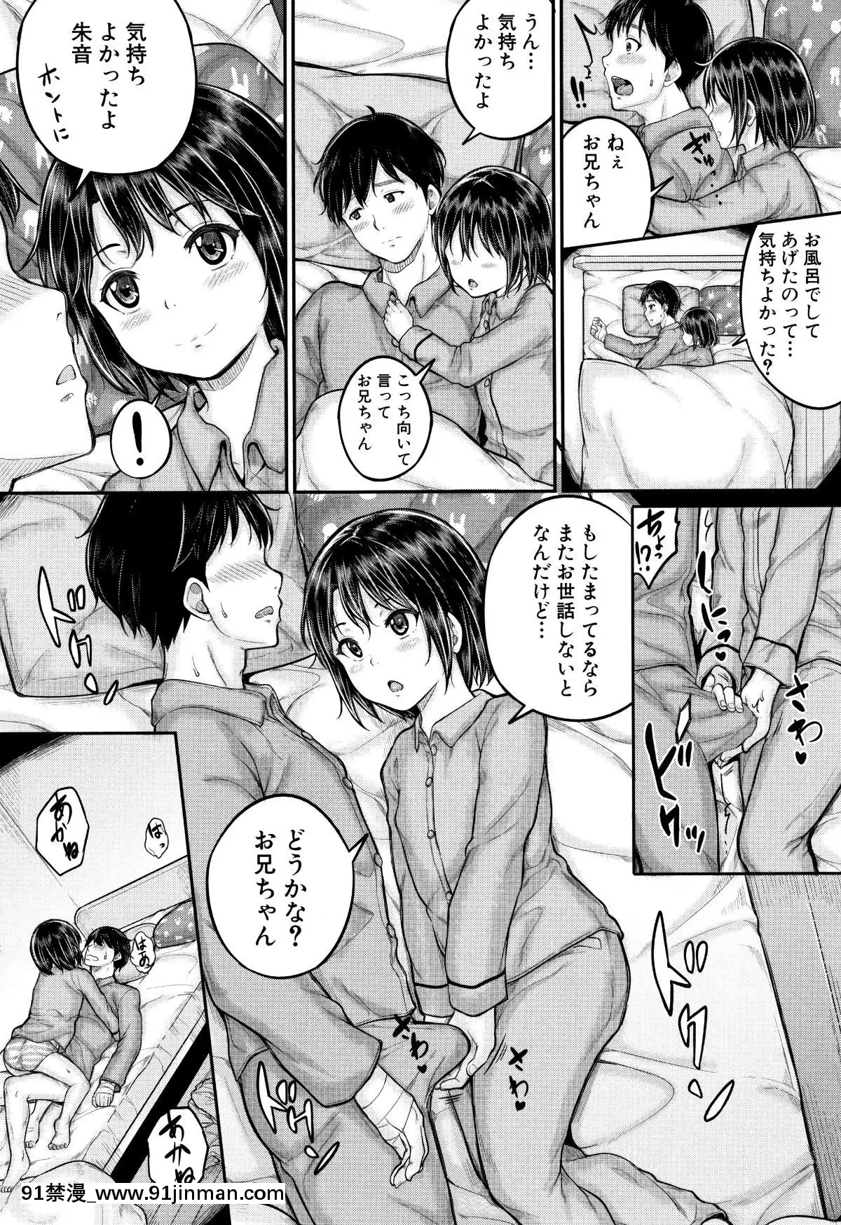 [國崎蛍]-みんな小っちゃくて-みんなエッチ[18h.mm-cg.com 奈塚q彌]