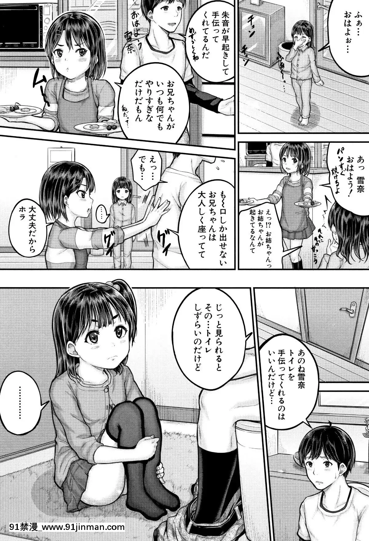 [國崎蛍]-みんな小っちゃくて-みんなエッチ[18h.mm-cg.com 奈塚q彌]
