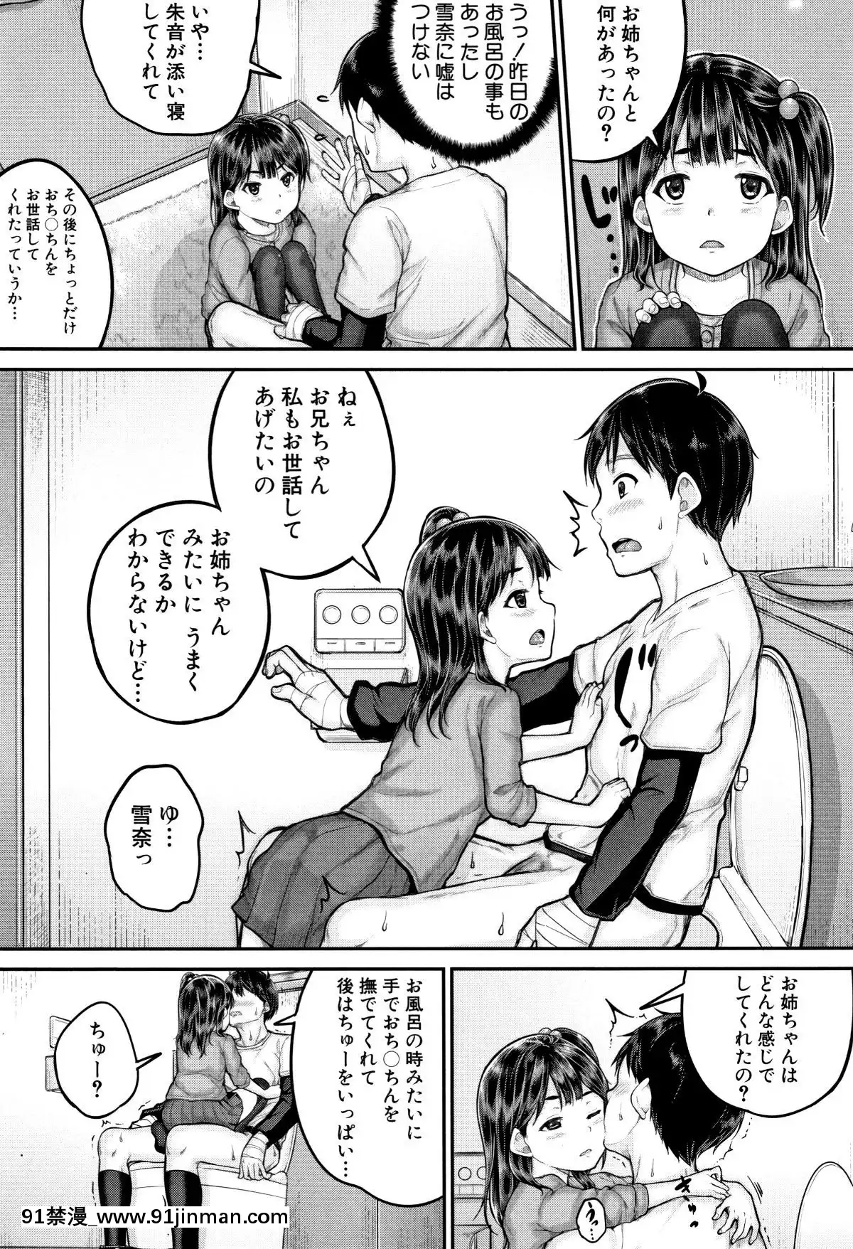 [國崎蛍]-みんな小っちゃくて-みんなエッチ[18h.mm-cg.com 奈塚q彌]