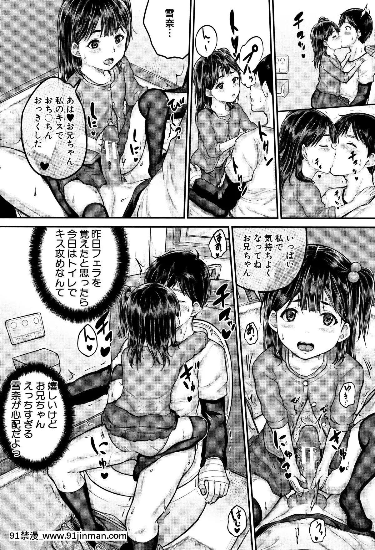 [國崎蛍]-みんな小っちゃくて-みんなエッチ[18h.mm-cg.com 奈塚q彌]