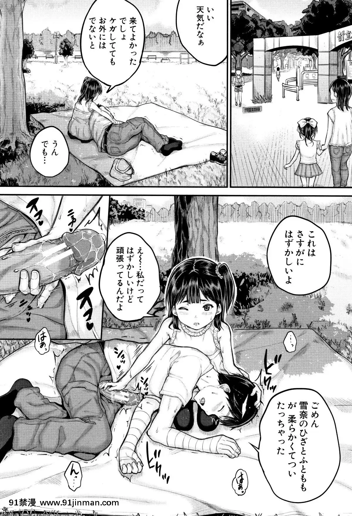 [國崎蛍]-みんな小っちゃくて-みんなエッチ[18h.mm-cg.com 奈塚q彌]