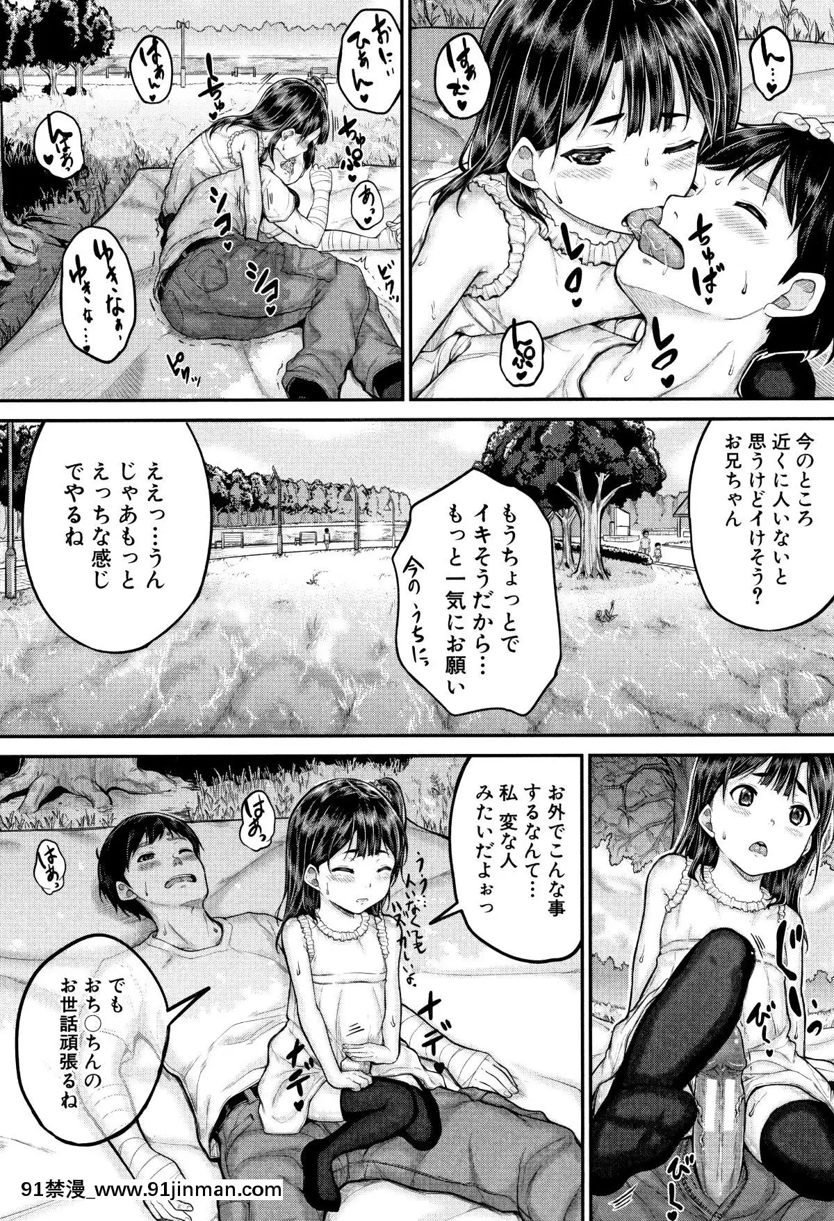 [國崎蛍]-みんな小っちゃくて-みんなエッチ[18h.mm-cg.com 奈塚q彌]