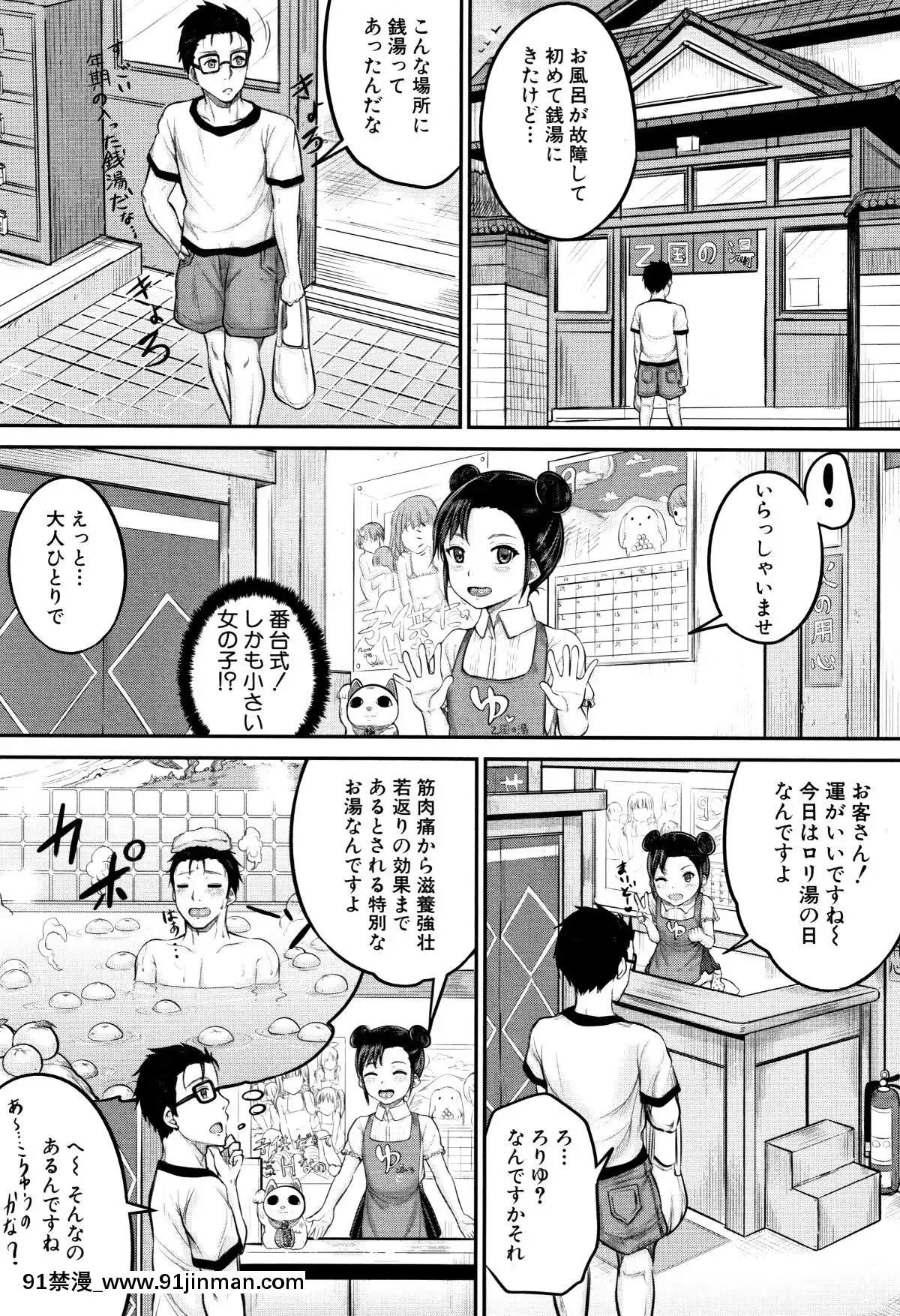 [國崎蛍]-みんな小っちゃくて-みんなエッチ[18h.mm-cg.com 奈塚q彌]