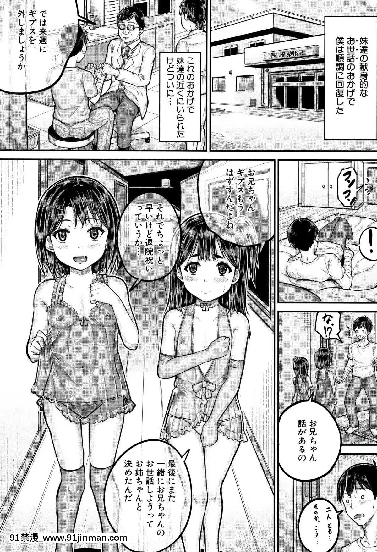 [國崎蛍]-みんな小っちゃくて-みんなエッチ[18h.mm-cg.com 奈塚q彌]