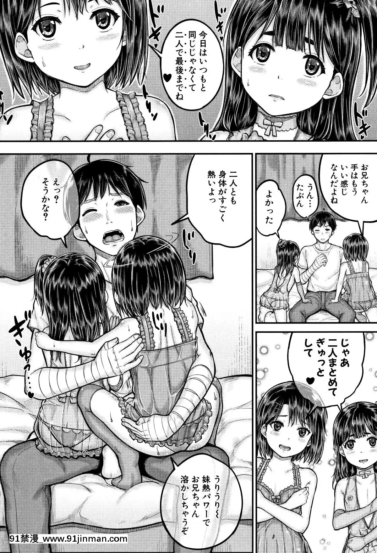 [國崎蛍]-みんな小っちゃくて-みんなエッチ[18h.mm-cg.com 奈塚q彌]