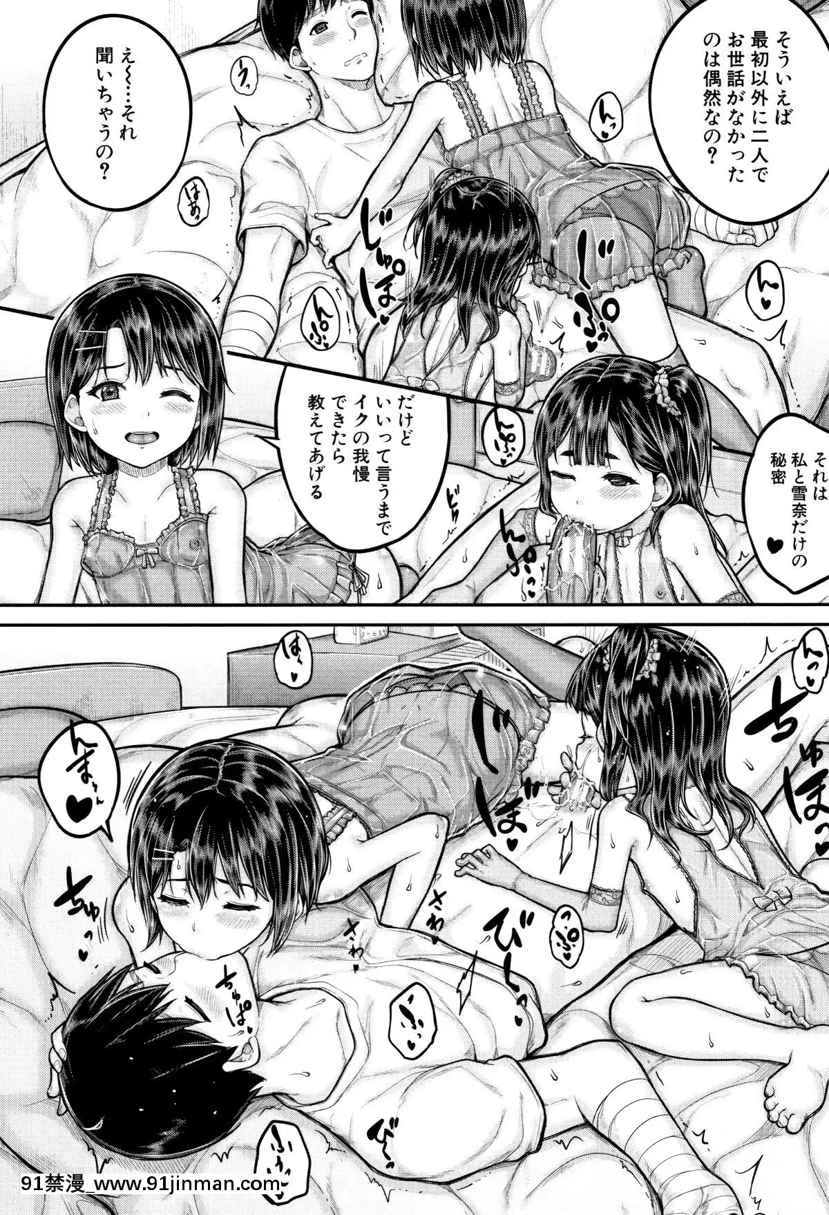 [國崎蛍]-みんな小っちゃくて-みんなエッチ[18h.mm-cg.com 奈塚q彌]