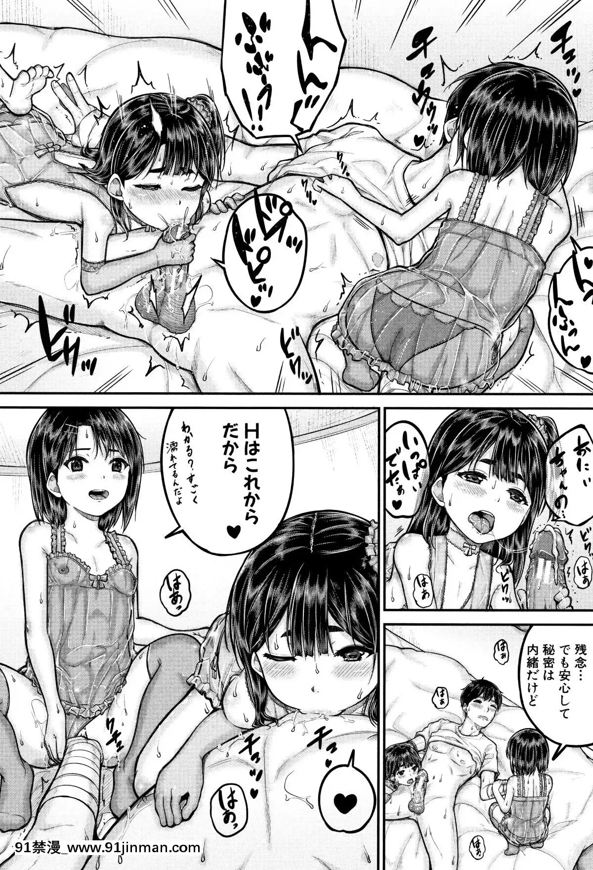[國崎蛍]-みんな小っちゃくて-みんなエッチ[18h.mm-cg.com 奈塚q彌]