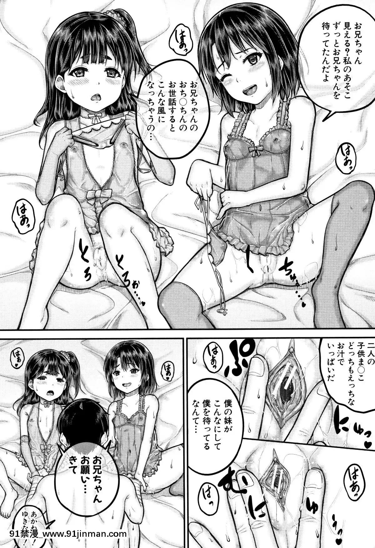 [國崎蛍]-みんな小っちゃくて-みんなエッチ[18h.mm-cg.com 奈塚q彌]
