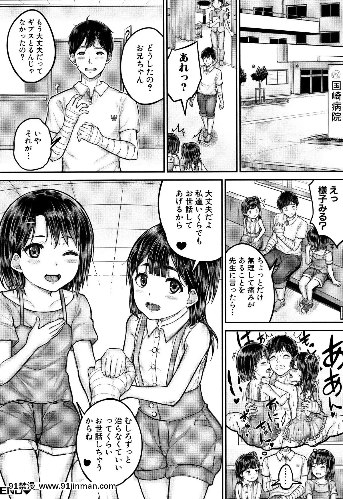 [國崎蛍]-みんな小っちゃくて-みんなエッチ[18h.mm-cg.com 奈塚q彌]