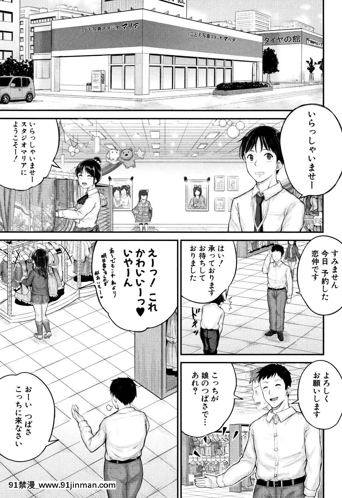 [國崎蛍]-みんな小っちゃくて-みんなエッチ[18h.mm-cg.com 奈塚q彌]