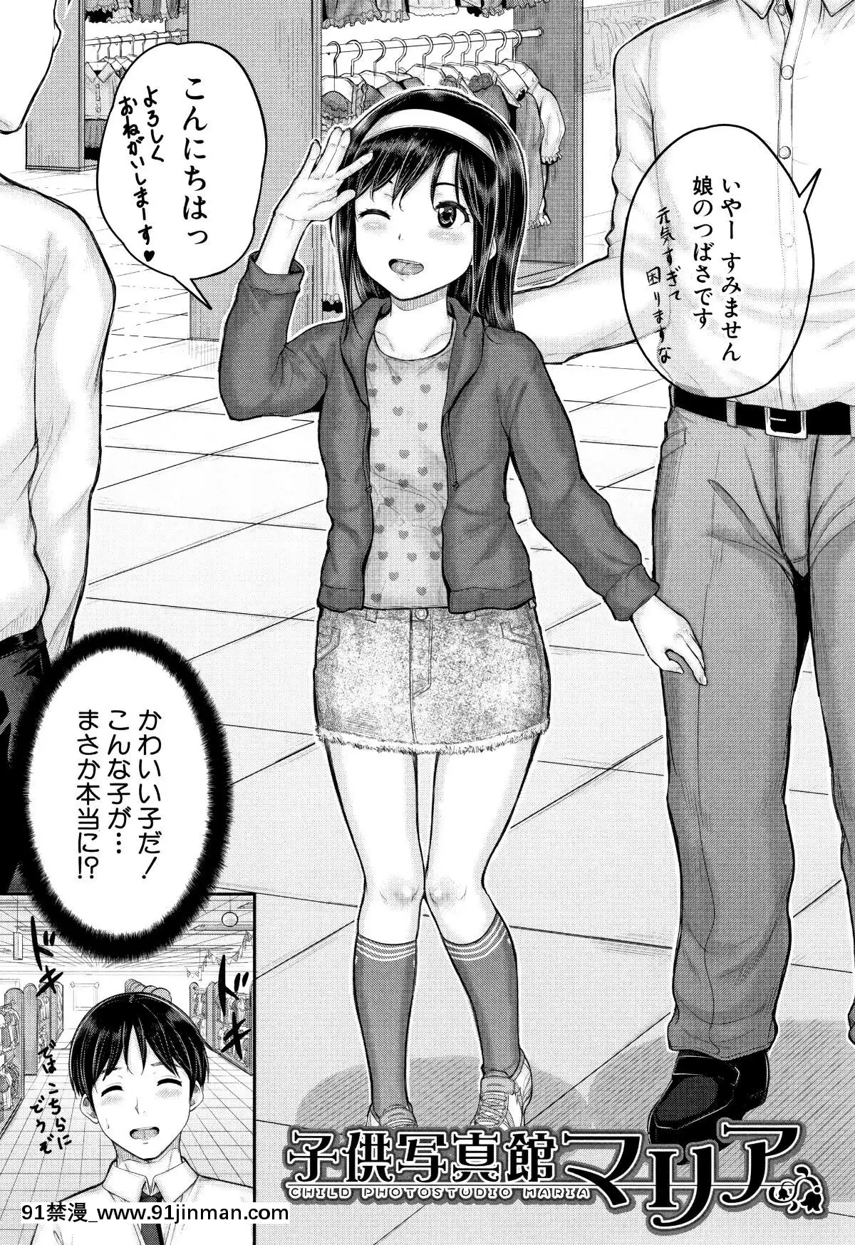 [國崎蛍]-みんな小っちゃくて-みんなエッチ[18h.mm-cg.com 奈塚q彌]