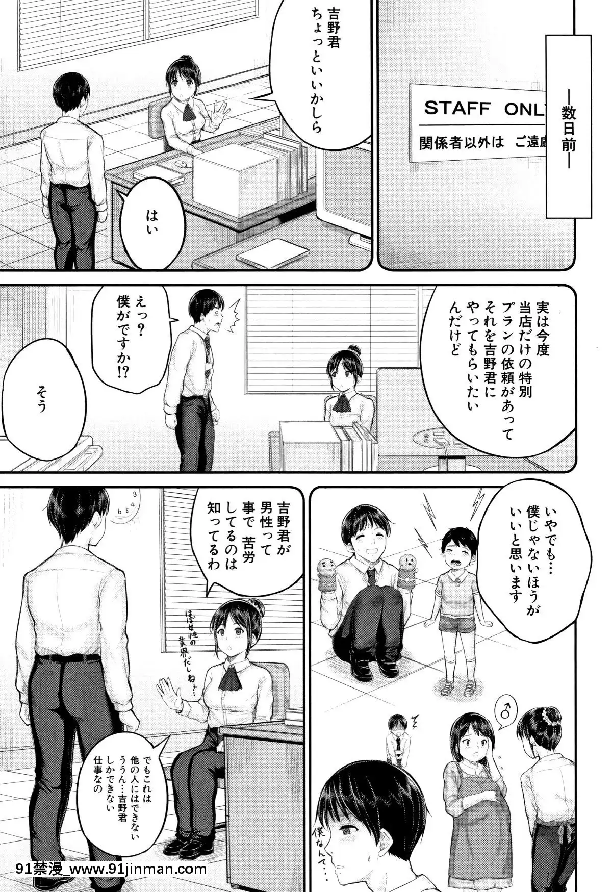 [國崎蛍]-みんな小っちゃくて-みんなエッチ[18h.mm-cg.com 奈塚q彌]