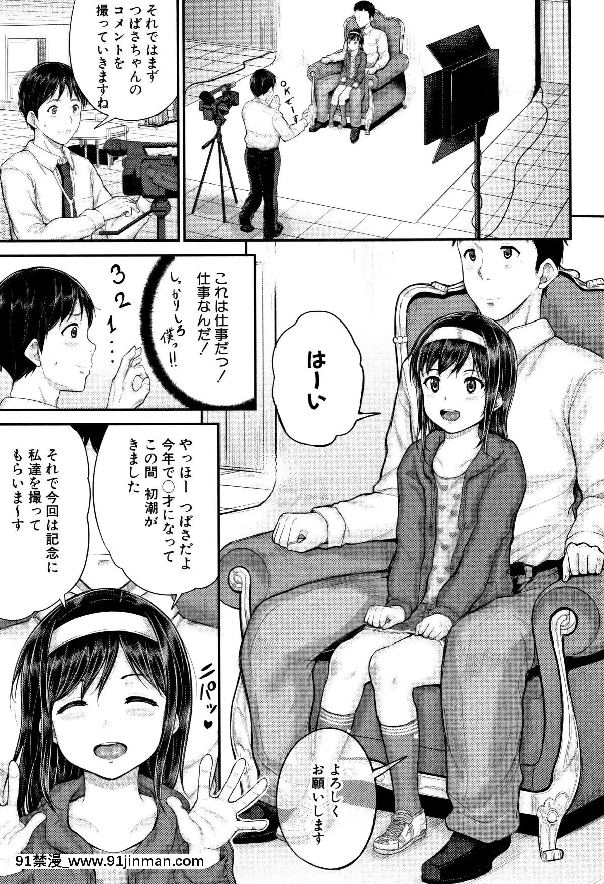 [國崎蛍]-みんな小っちゃくて-みんなエッチ[18h.mm-cg.com 奈塚q彌]