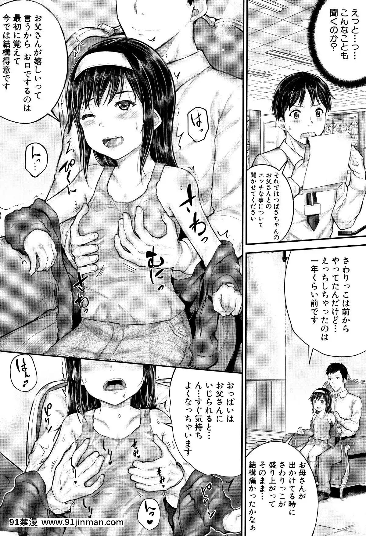 [國崎蛍]-みんな小っちゃくて-みんなエッチ[18h.mm-cg.com 奈塚q彌]