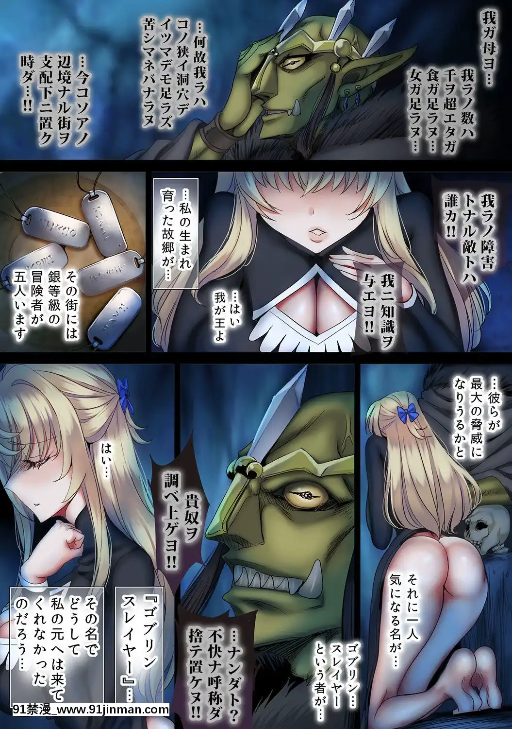 [sad.co-(さどっこ)]-全滅パーティーレイプ2-(ゴブリンスレイヤー)[18h time]