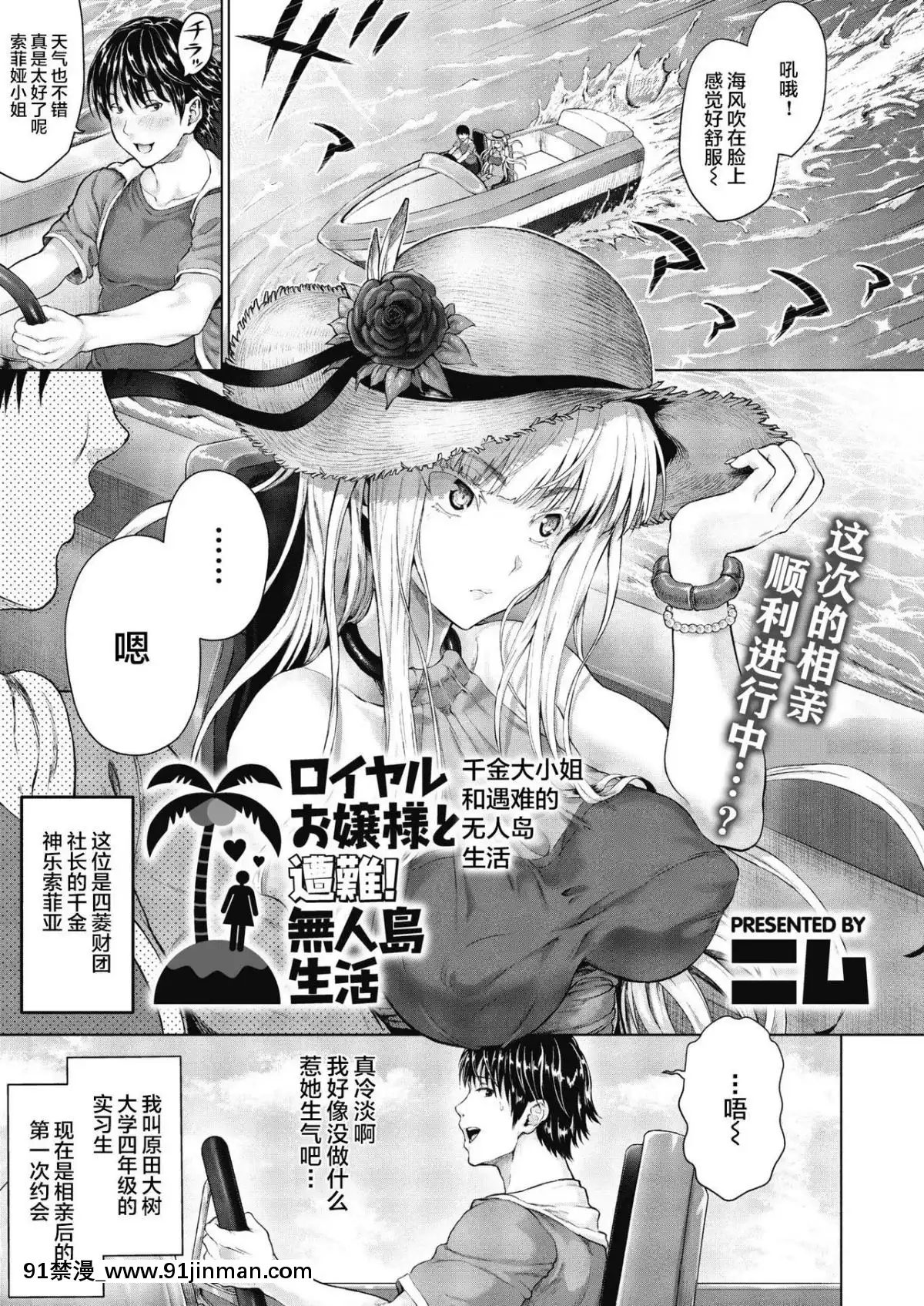 [丧尸汉化] [Digital] [Nim] 遇见皇室贵妇！无人岛生活（上） （Comic Megastore α November 2018） [中文] [数字][programme tv aujourd'hui 18h]