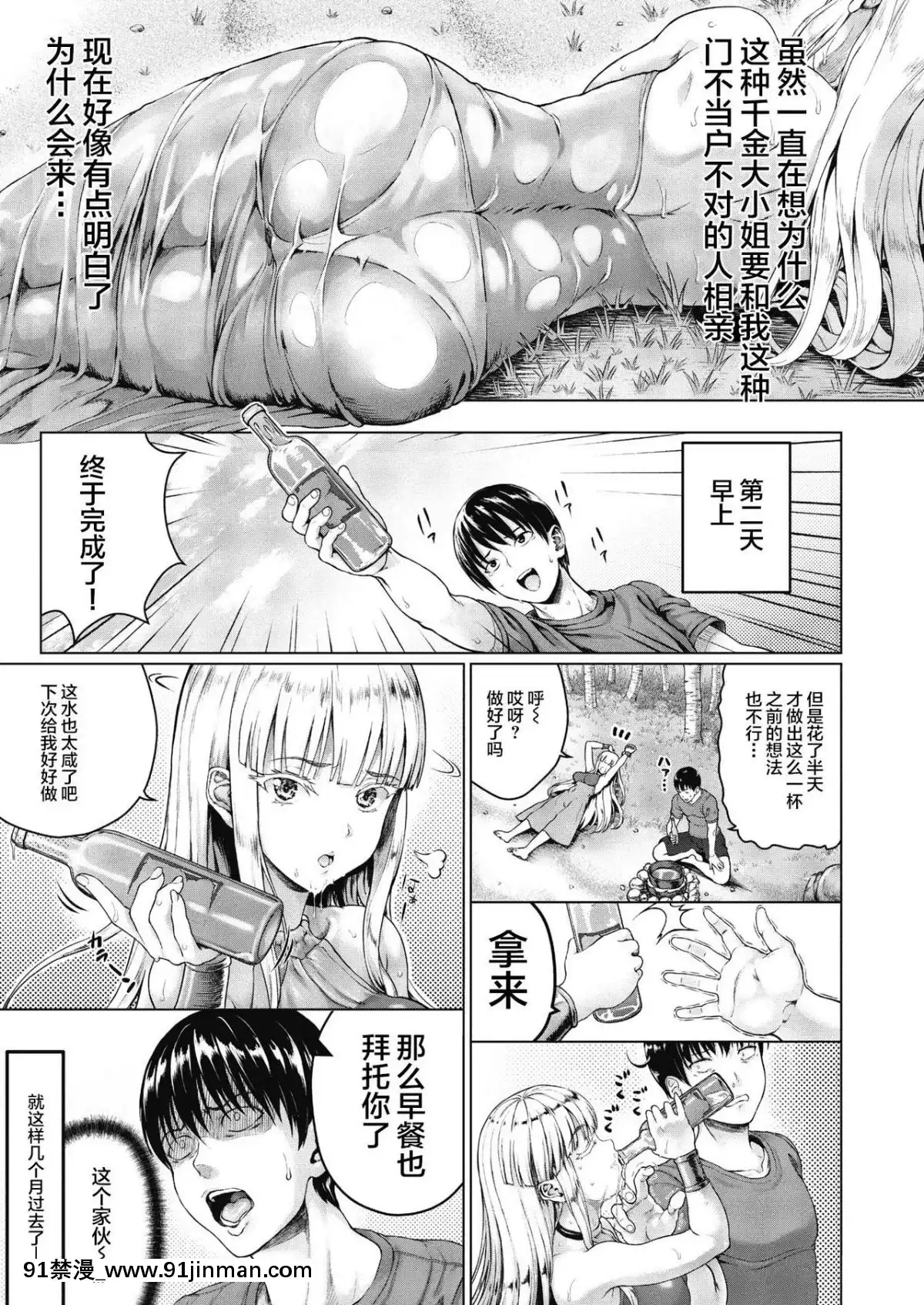 [丧尸汉化] [Digital] [Nim] 遇见皇室贵妇！无人岛生活（上） （Comic Megastore α November 2018） [中文] [数字][programme tv aujourd'hui 18h]