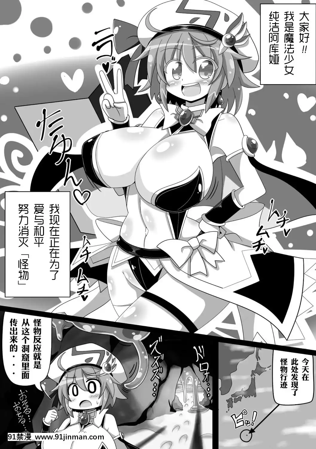 [可樂x不咕鳥漢化組]-[Digital]-[りんどう]-魔法少女はスライムのお嫁さん♥-(二次元コミックマガジン-魔法少女苗牀化計劃-Vol.2)-[中國翻訳]-[DL版][18h précises]
