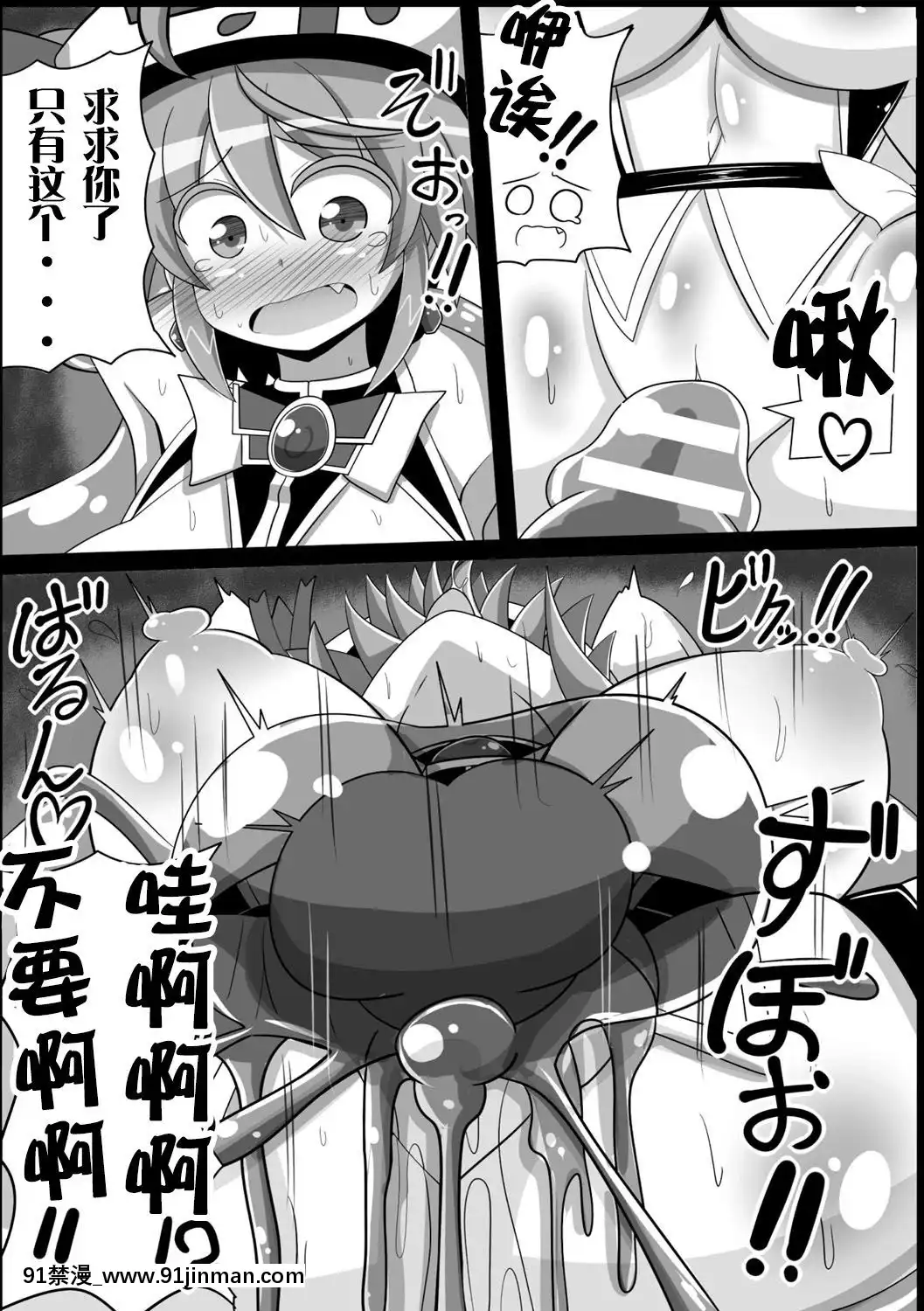 [可樂x不咕鳥漢化組]-[Digital]-[りんどう]-魔法少女はスライムのお嫁さん♥-(二次元コミックマガジン-魔法少女苗牀化計劃-Vol.2)-[中國翻訳]-[DL版][18h précises]
