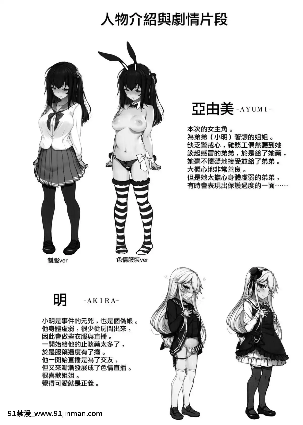 (コミティア127)-[木鈴亭-(木鈴カケル)]-種付おじさんのJK子作りSEX-[無邪気漢化組][日本 色情漫畫]