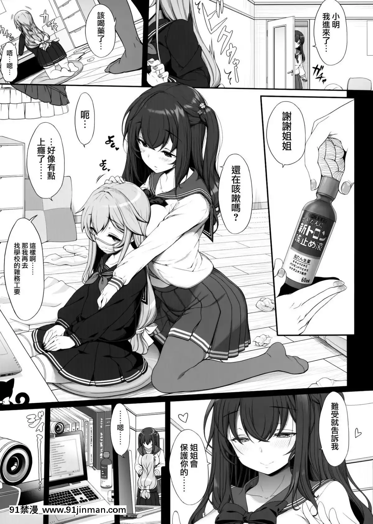 (コミティア127)-[木鈴亭-(木鈴カケル)]-種付おじさんのJK子作りSEX-[無邪気漢化組][日本 色情漫畫]